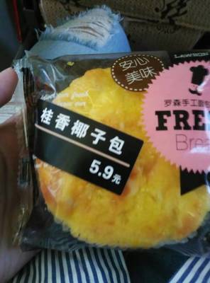 罗森