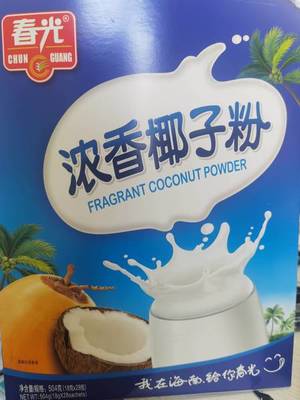 金椰