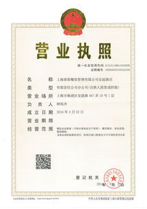 上海 好椰椰子鸡火锅食品安全档案 订餐小秘书