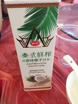 椰风谷