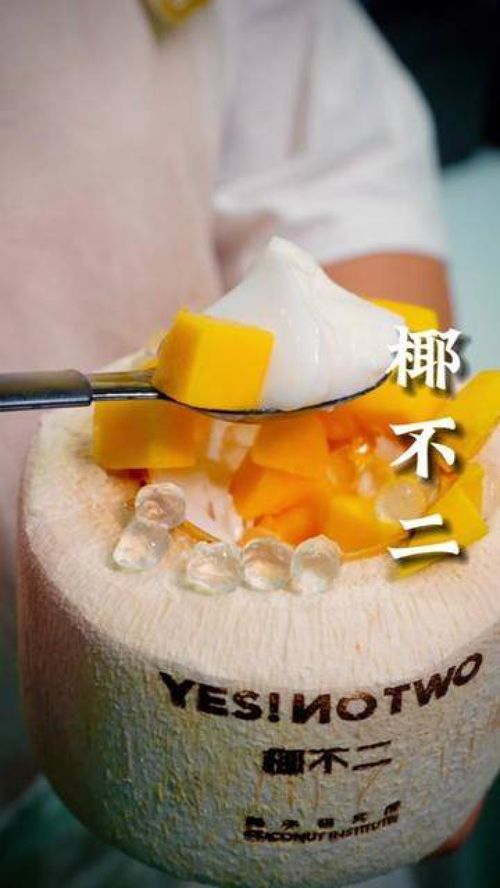 据说是椰子饮品天花板,值得你去尝尝 椰子 美食探店 椰子冻