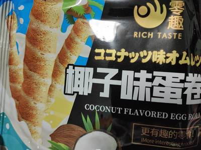 七点食分