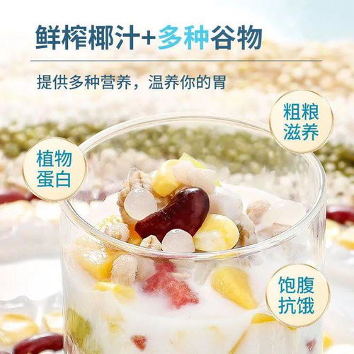 南国椰奶清补凉 夏日甜品中的超值之选
