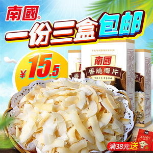 海南特产 南国食品椰子片炭烤椰肉椰片休闲零食60g香脆原味椰子片