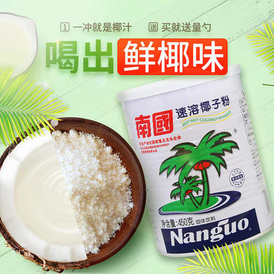【南国食品】速溶椰子粉450g