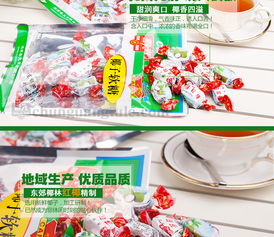东郊椰林椰子软糖 品味海南春光之味