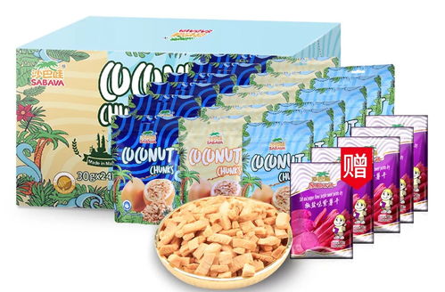 别死磕薯片膨化食品了 椰子食品——健康零食新蓝海