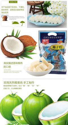 春光椰子糕 品味海南椰香，尽享甜蜜时光