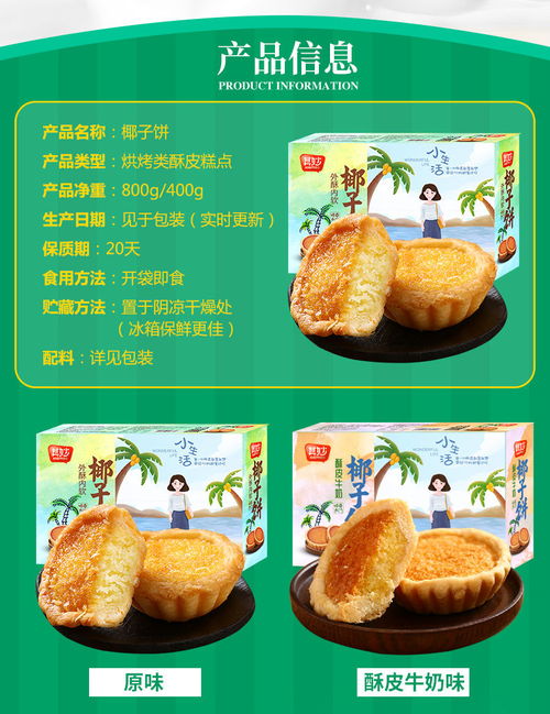 厦门特色美食 馅饼与椰子饼的香甜之旅